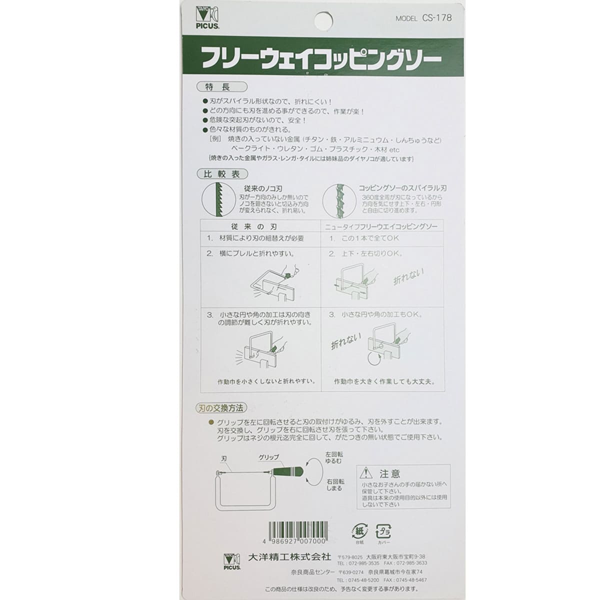 Asahi Japanese Free-Way Coping Saw CS178